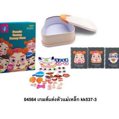 เกมส์แต่งตัวแม่เหล็กkk537-3 0