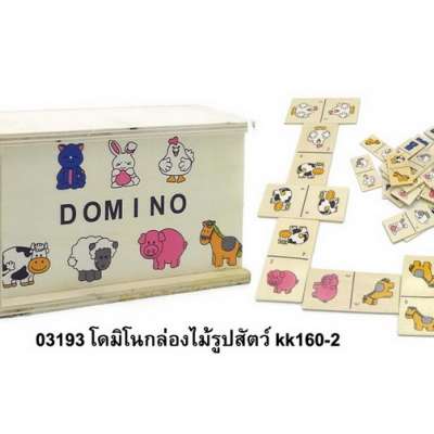 โดมิโนกล่องไม้รูปสัตว์kk160-2/24 0