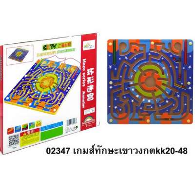 เกมส์ทักษะเขาวงกตkk-20-48 0