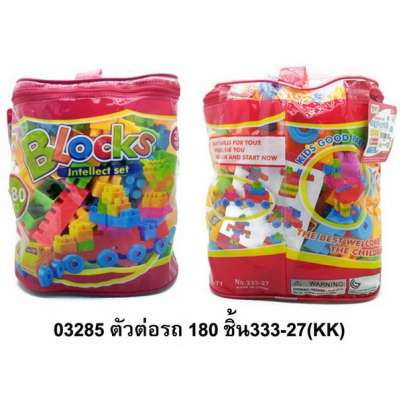 ตัวต่อรถ180ชิ้น333-27(kk) 0