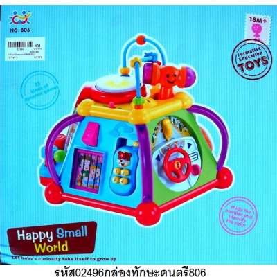 กล่องทักษะดนตรี806 0
