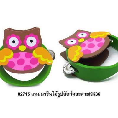 แทมมารีนไม้รูปสัตว์คละลายkk86 0