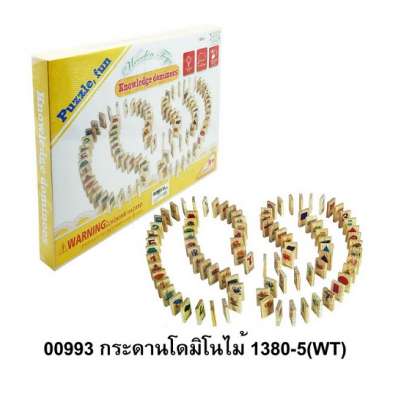 กระดานโดมิโนไม้1380-5(WT) 0
