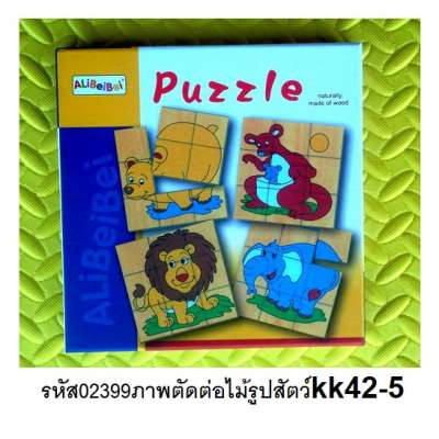 ภาพตัดต่อไม้ รูปสัตว์kk42-5 0