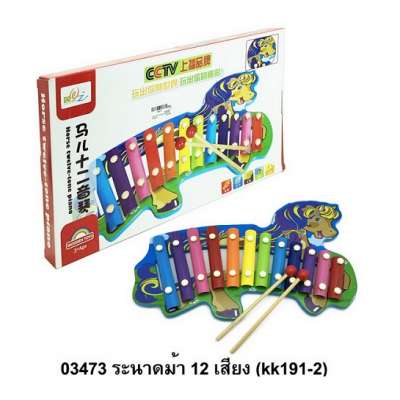 ระนาดม้า 12 เสียง (kk191-2) 0