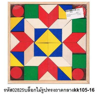 บล็อกไม้รูปทรงถาดกลางkk105-16 0