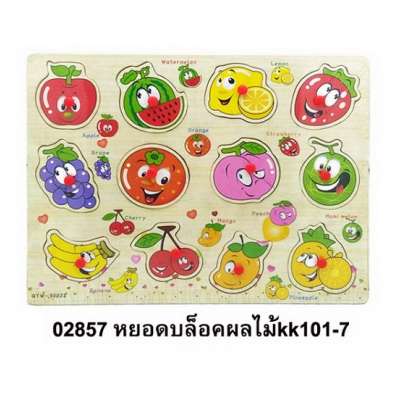 หยอดบล็อคผลไม้kk101-7 0