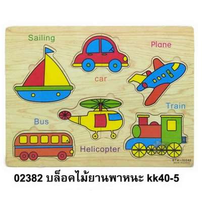 บล็อคไม้ยานพาหนะkk40-5 0