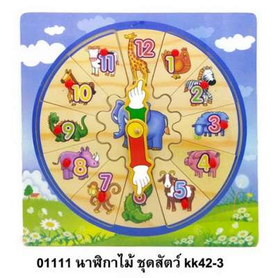 นาฬิกาไม้ ชุดสัตว์kk42-3 0