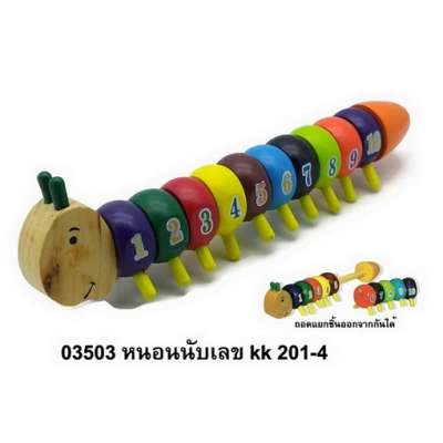 หนอนนับเลขkk301-4 0