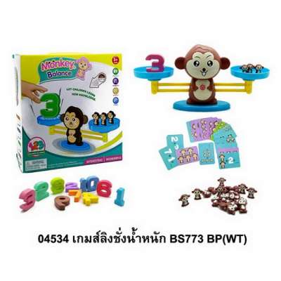 เกมส์ลิงชั่งน้ำหนักBS773BP(WT) 0