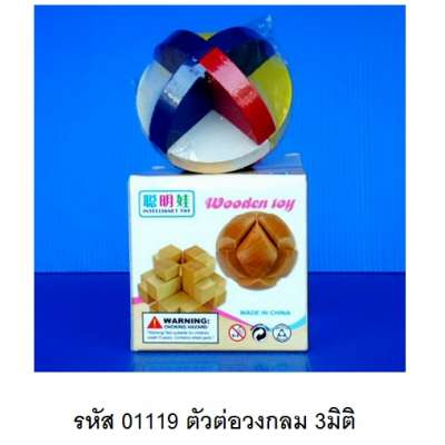 ตัวต่อวงกลม 3 มิติ 0