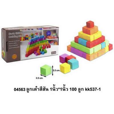 ลูกเต๋าสีสัน 1นิ้วx1 นิ้ว100ลูกkk537-1 0