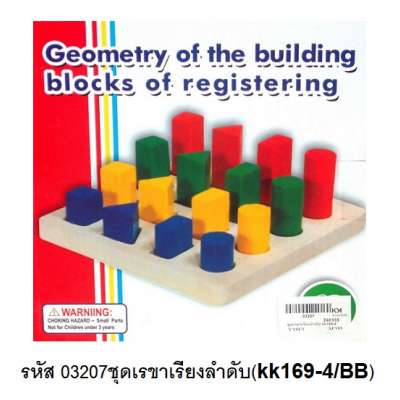 ชุดเรขาเรียนลำดับ(kk169-4/BB) 0