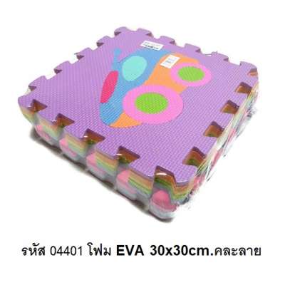 โฟม EVA 30x30 cm. 0