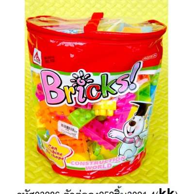ตัวต่อถุง 252 ชิ้น3021-4(kk) 0