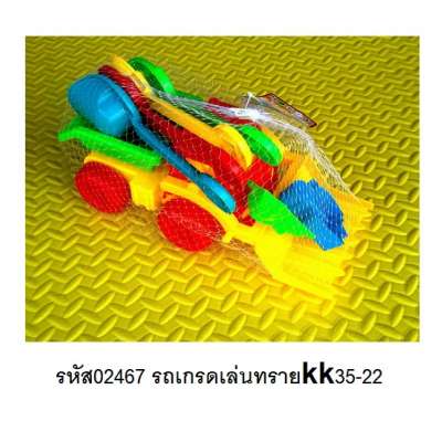 รถเกรดเล่นทรายKK35-22 0