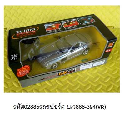 รถสเปอร์ บ/ว866-394(VR) 0