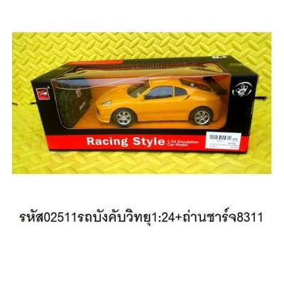 รถบังคับวิทยุ1:24+ถ่านชาร์จ8311 0