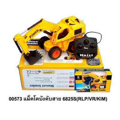 แม็กโคบังคับสาย6825S(RLP/VR) 0