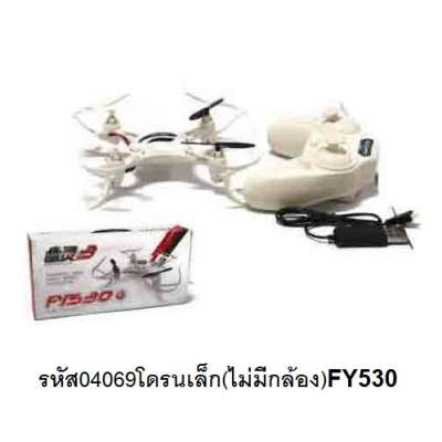 โดรนเล็กผ(ไม่มีกล้อง)FY530(KK30) 0
