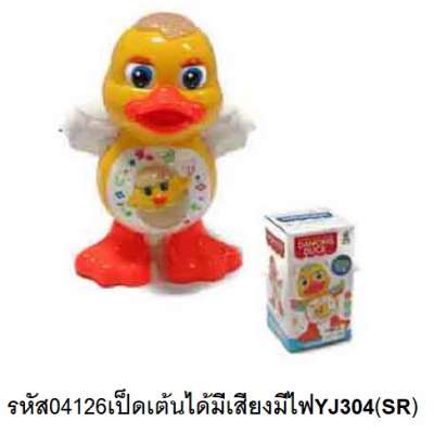 เป็ดเต้นได้มีเสียงมีไฟYJ3004(SR) 0