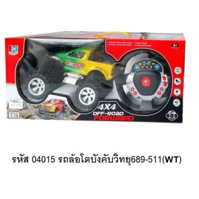 รถล้อโตบังคับวิทยุ689-511(WT) 0