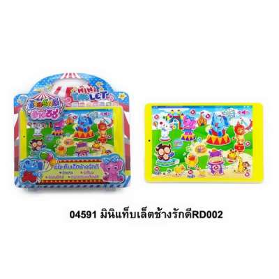 มินิแท็บเล็ตช้างรักดีRD002 0