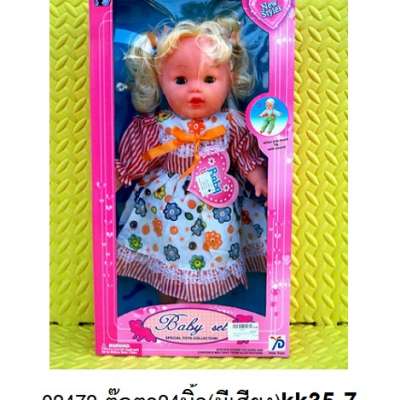 ตุ๊กตา24นิ้ว(มีเสียง)kk35-7 0