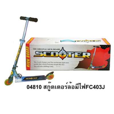 สกุ๊ตเตอร์ล้อมีไฟFC403J(RLP) 0
