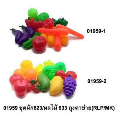 ชุดผัด623/ผลไม้633ถุงตาข่าย(RLP/MK) 0