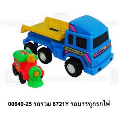 รถรวม8721Yรถบรรทุกรถไฟ 0