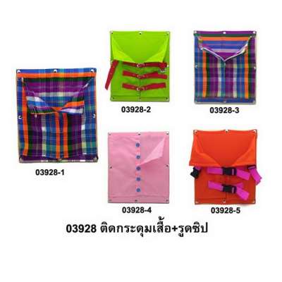 ติดกระดุมเสื้อ 0
